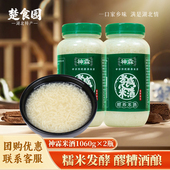 神霖孝感米酒1060g 2瓶醪糟产后月子米酒水甜酒酿佬米酒湖北特产