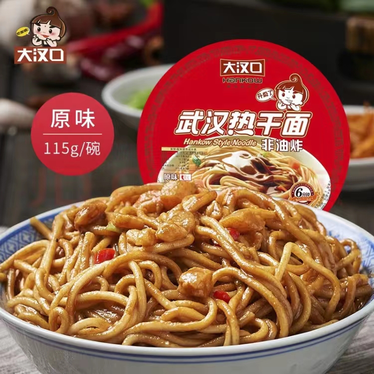 大汉口正宗武汉热干面原味碗装干拌面速食非油炸方便泡面碱水面