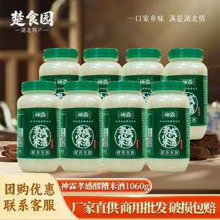 神霖孝感米酒糯米甜酒酿蛋醪糟月子佬米酒湖北特产商用酒糟8瓶装