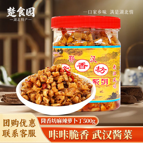 武汉隆香坊麻辣萝卜瓶装酱菜咸菜