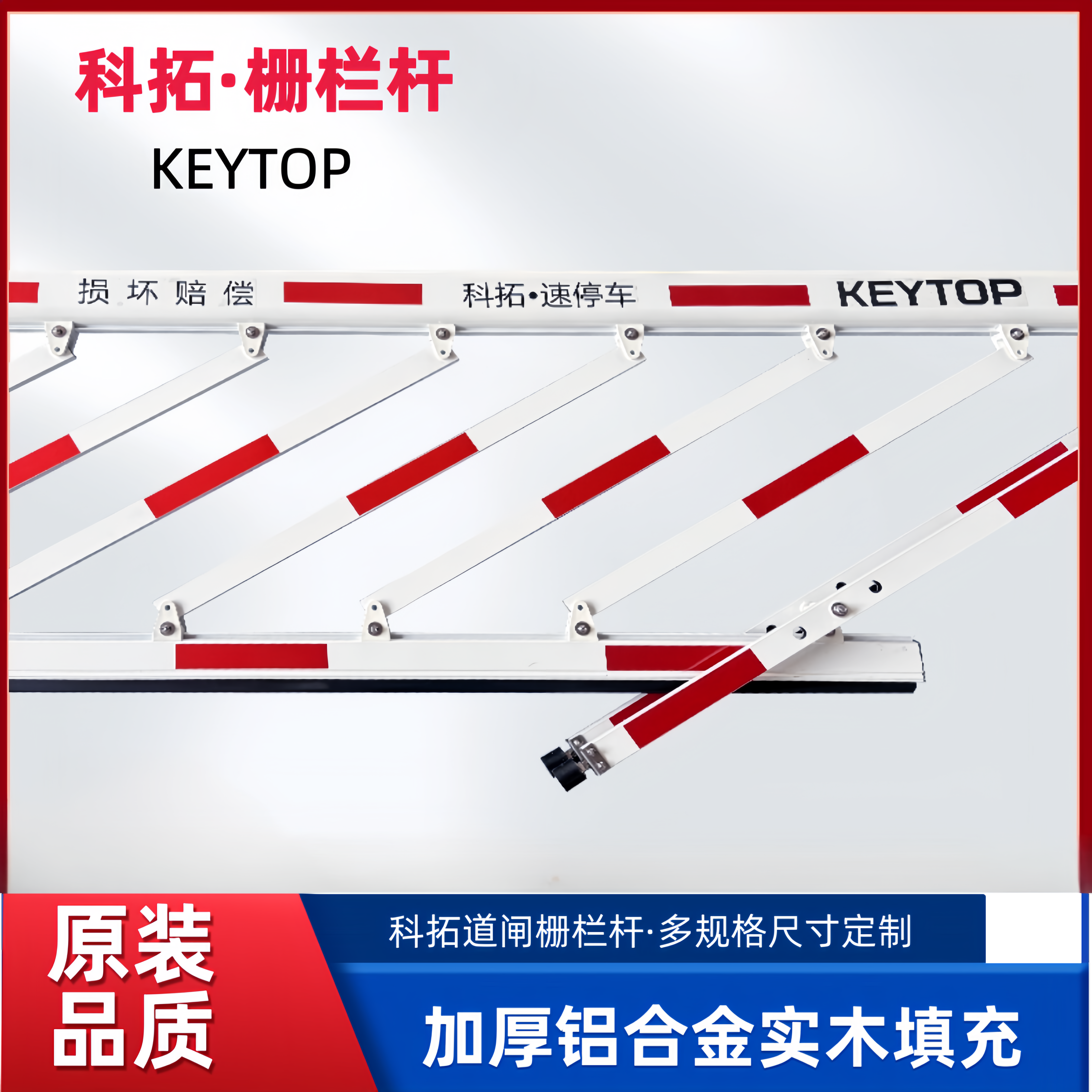 科拓道闸杆免取卡椭圆杆停车场小区门卫起落杆拦挡车杆升降栅栏杆