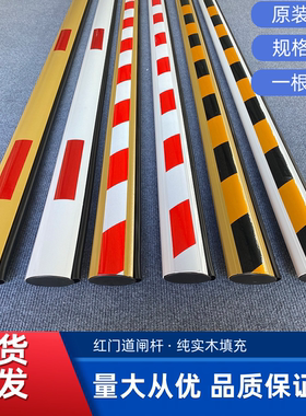 红门道闸杆停车场小区门禁铝合金挡车升降杆收费70*40胶条椭圆杆