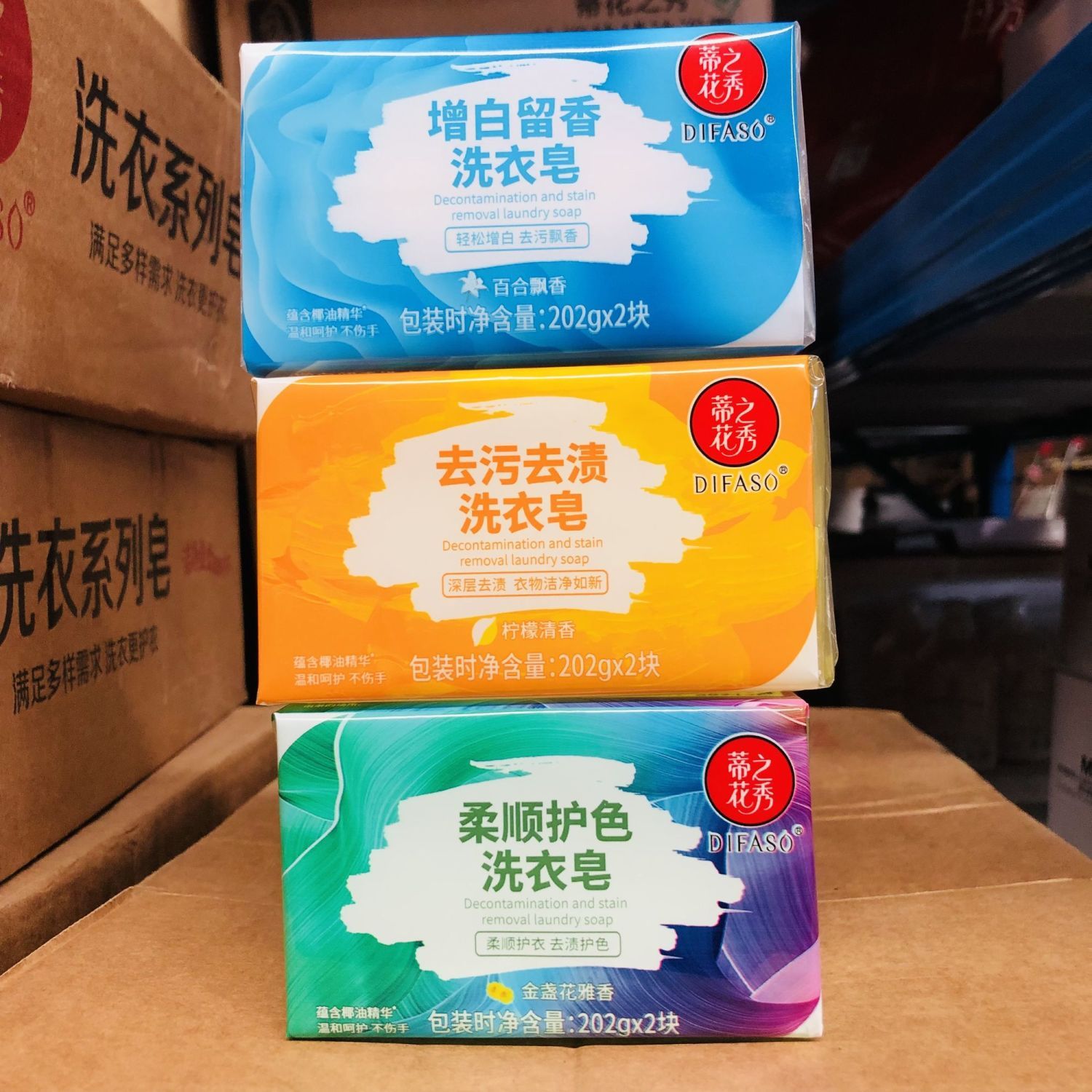 蒂花之秀洗衣皂透明皂肥皂绿色柔顺护色金盏花香型202克增白留香