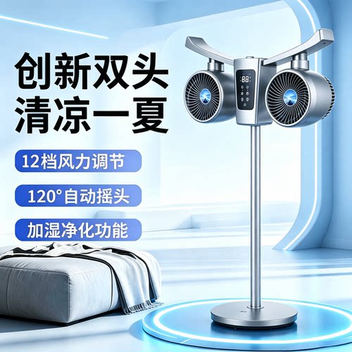 新款变频智能语音两用空气循环扇
