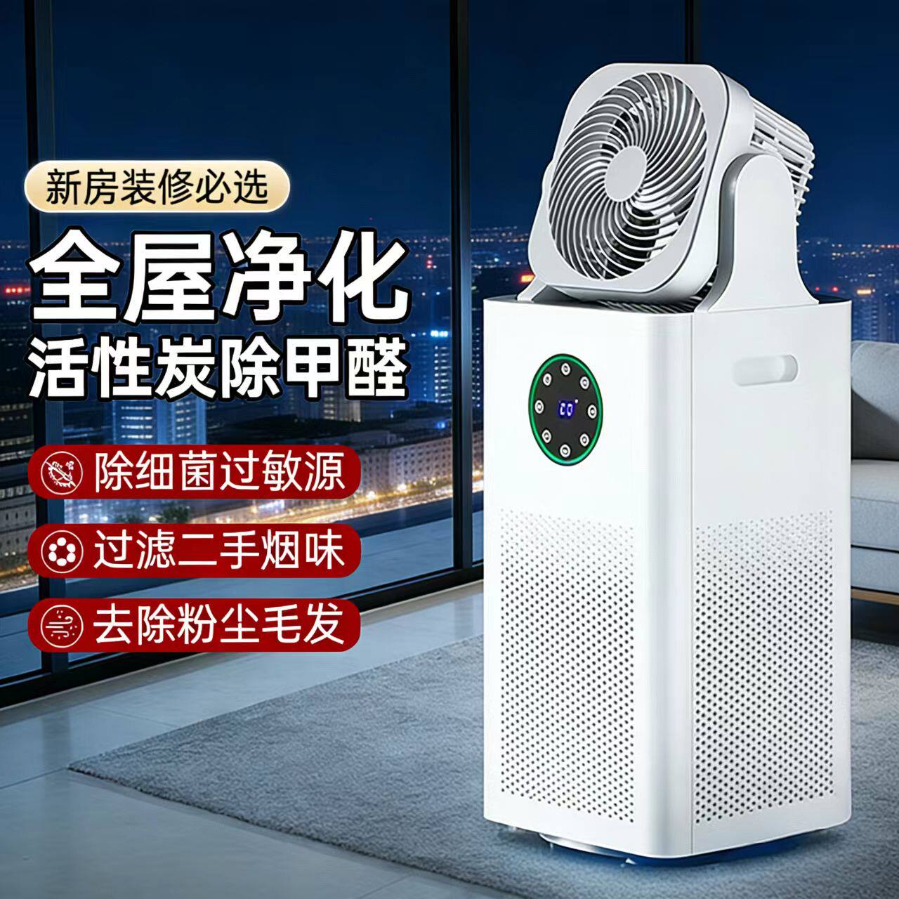 新款负离子空气净化加湿除甲醛