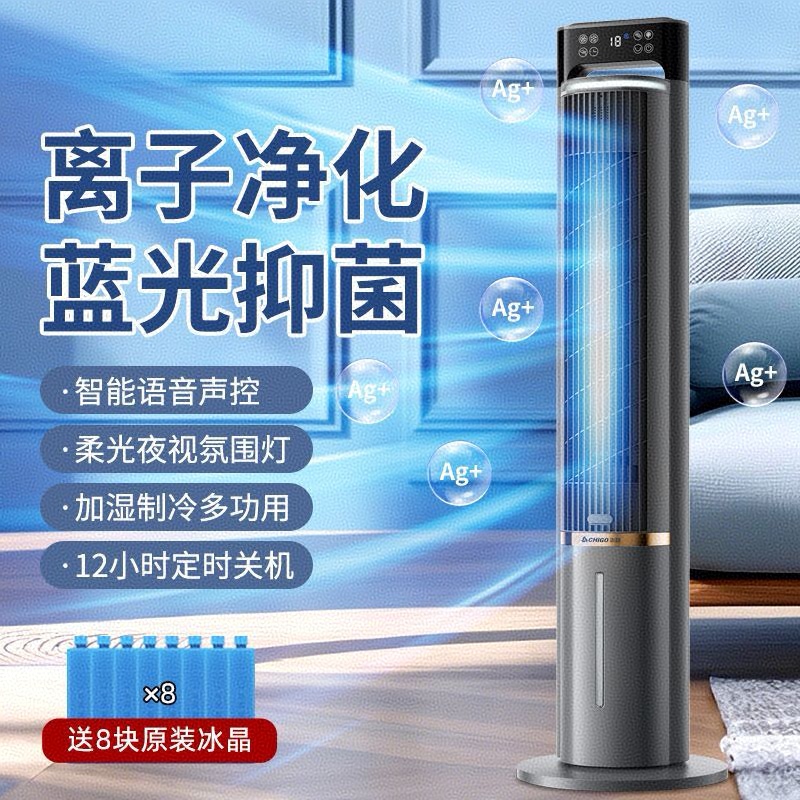 空调扇冷风扇家用制冷塔扇卧室