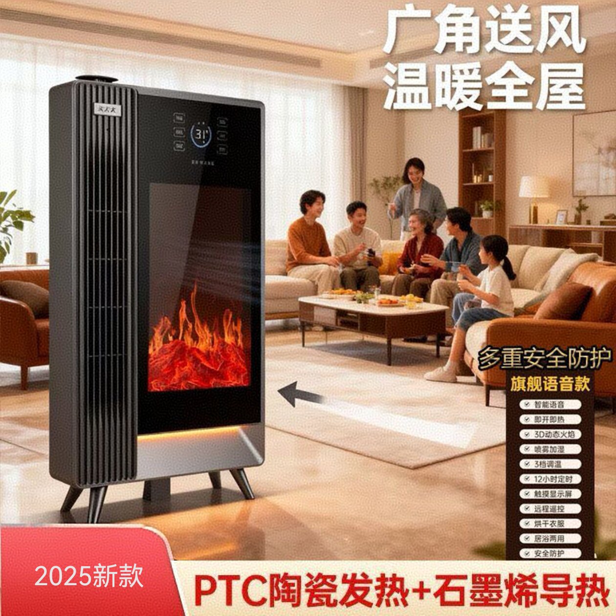 碳灰石墨烯取暖器火焰雾化壁炉家用节能省电语音加湿暖风机智能