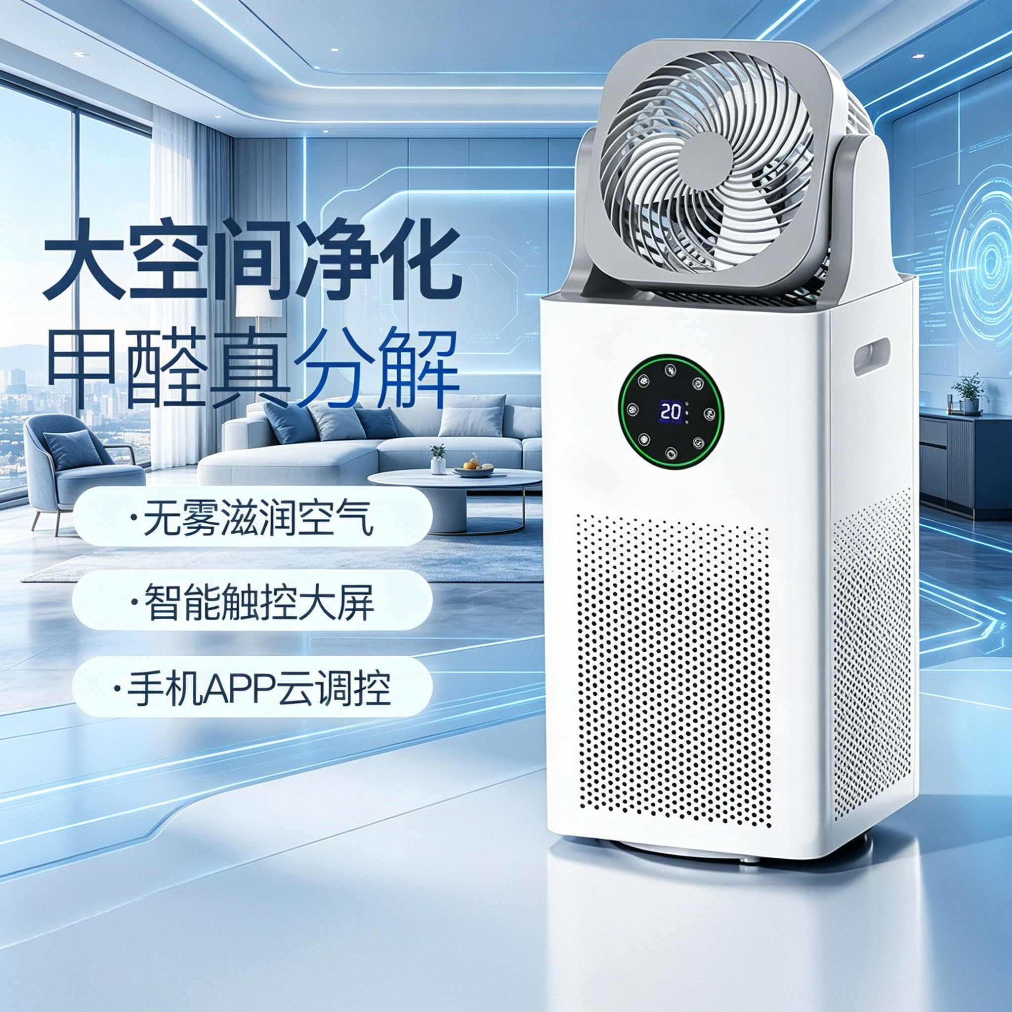 新款负离子空气净化加湿除甲醛
