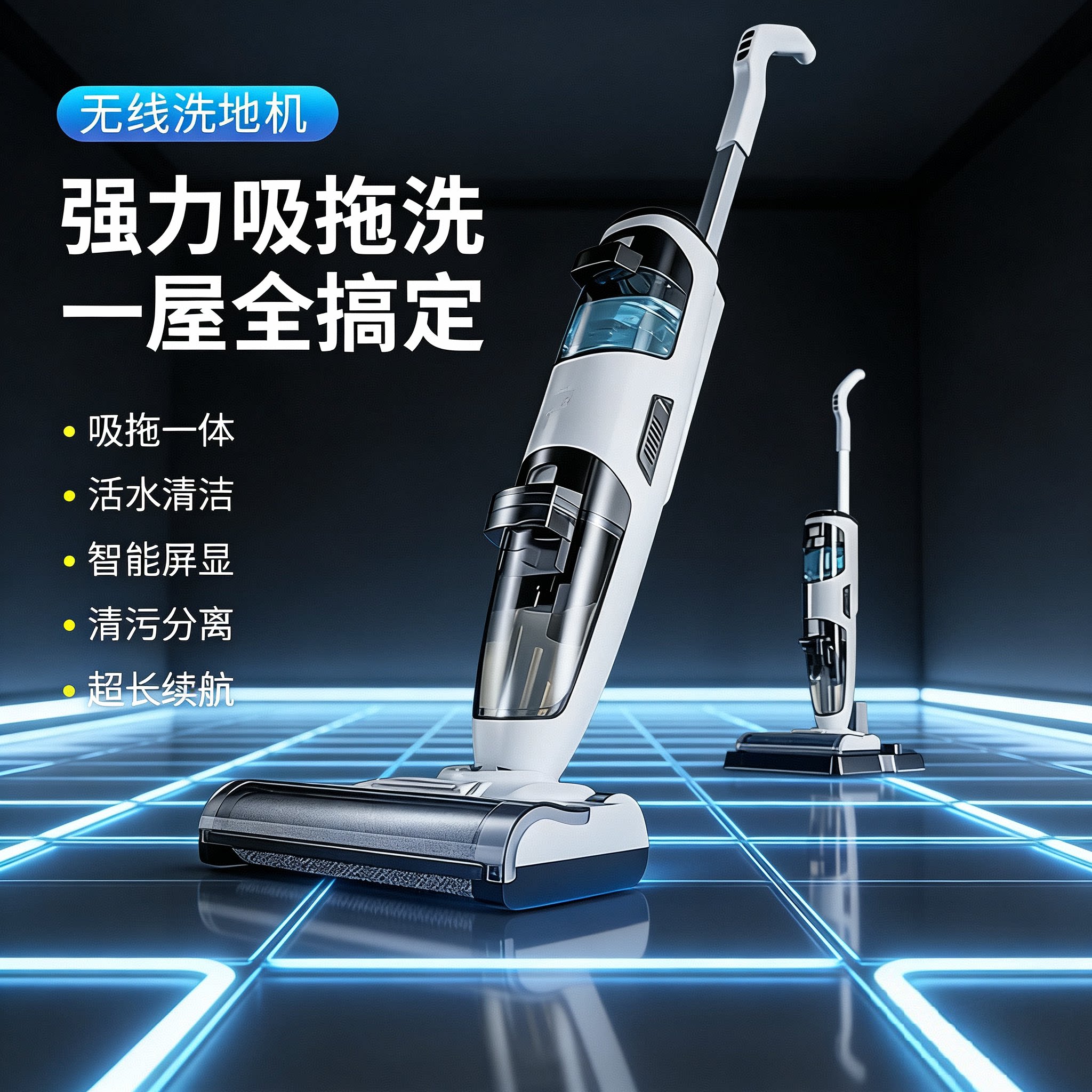 新款无线智能洗地机家用手持自动清洁电动拖把吸尘拖地一体清洗机