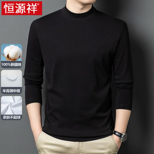 打底衫 恒源祥半高领长袖 t恤男100%纯棉中领全棉内衣体恤秋衣T男士