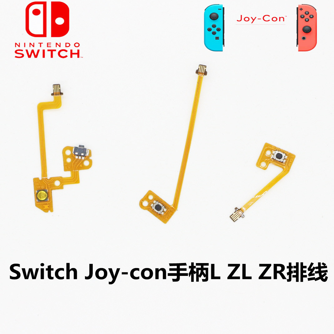 switch手柄排线joycon左右手柄l键—号键zr键zl按键排线失灵维修