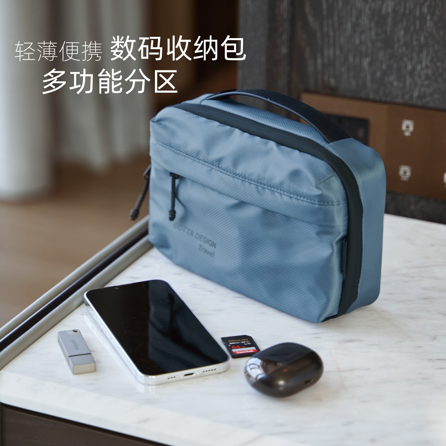 旅行数码包U盘耳机充电宝数据线分类便携式多用途防水防震收纳包