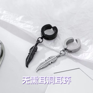 钛钢耳饰 男士耳环男无耳洞高级感小众潮男个性免打孔痞帅单只耳