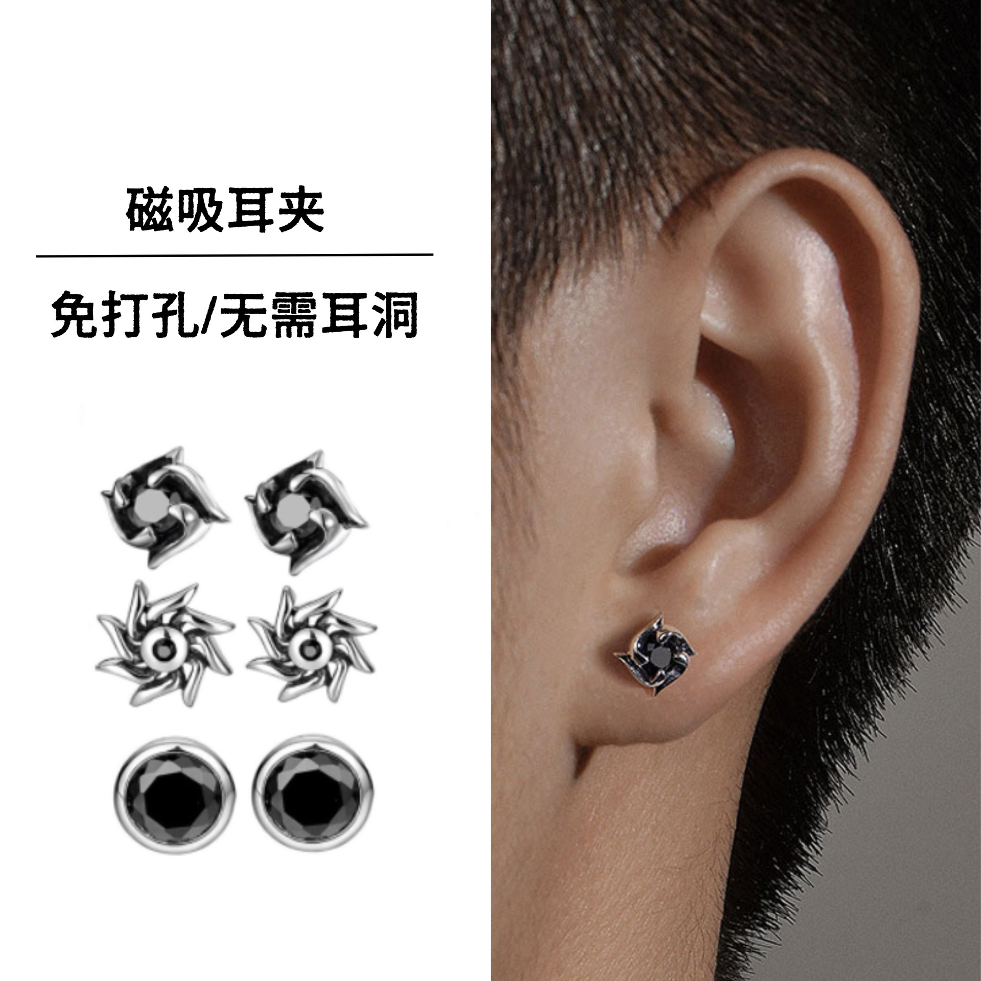 合金耳饰 新款磁吸耳夹个性潮流无需耳洞耳骨夹简约高级感痞帅