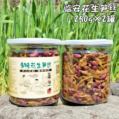 特产罐装笋干即食零食500g花生豆