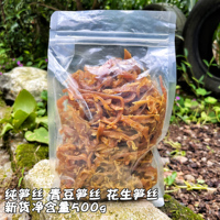 新货临安多味笋丝500g农家纯笋干花生笋丝青豆笋丝特产即食零食