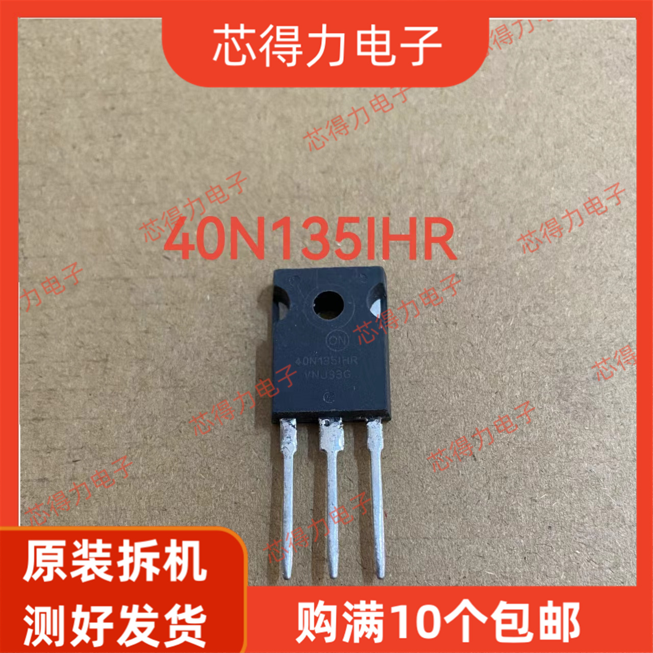 40N1351HR 40N135IHR进口大芯片拆机长脚大功率IGBT管 40A1350V-封面