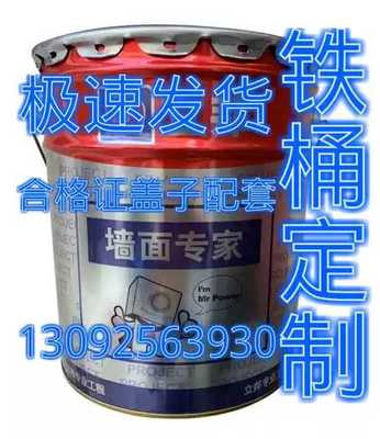 立邦工程空桶无机涂料外墙
