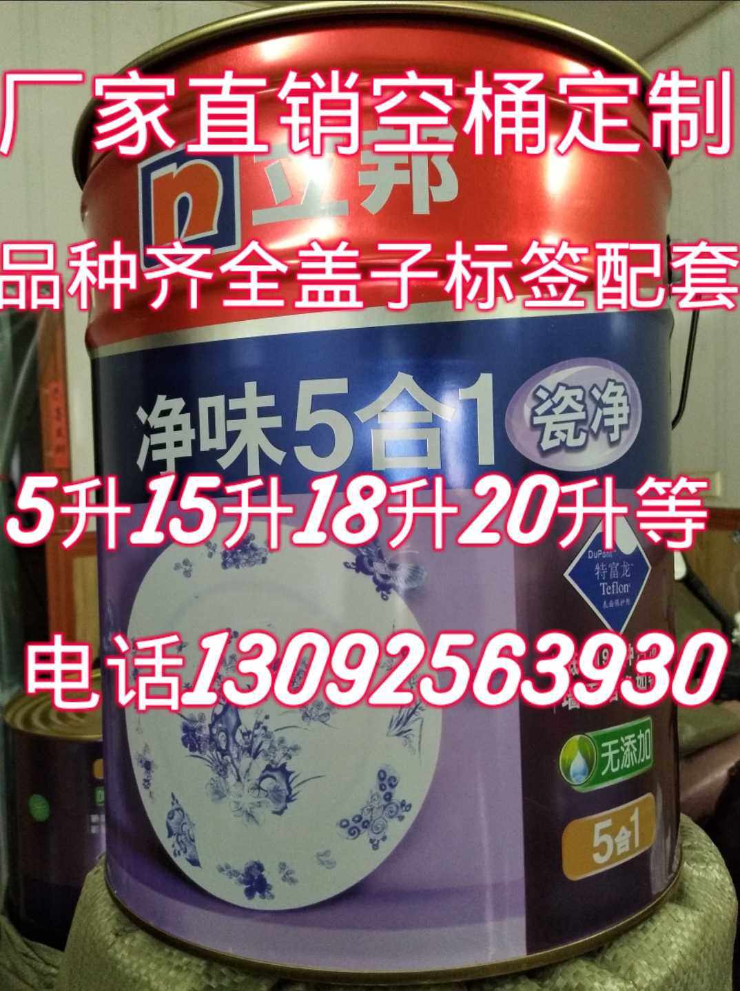 立邦瓷净五合一包装桶乳胶漆图片