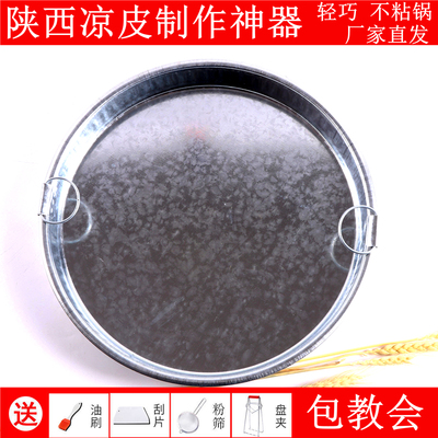 陕西制作工具平底圆盘凉皮锣锣