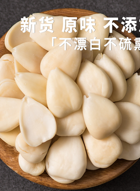 壳太郎去皮南北杏仁500g生熟甜承德光中脱苦杏仁片干坚果仁新鲜货