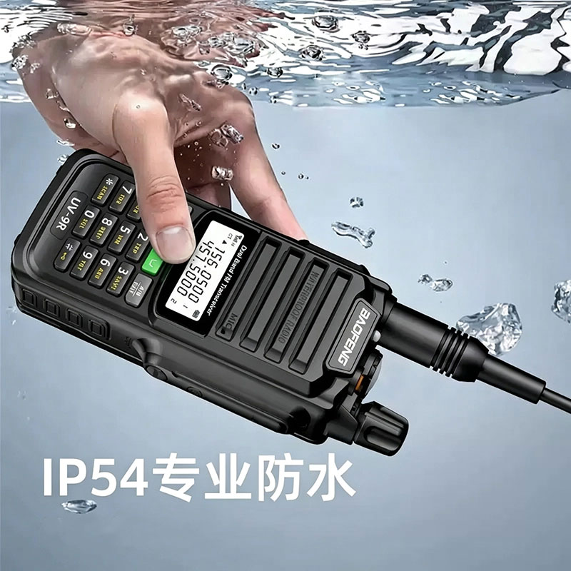 宝锋UV9R PRO防水船用甚高频手调对讲机5R双段民用户外大功率无线