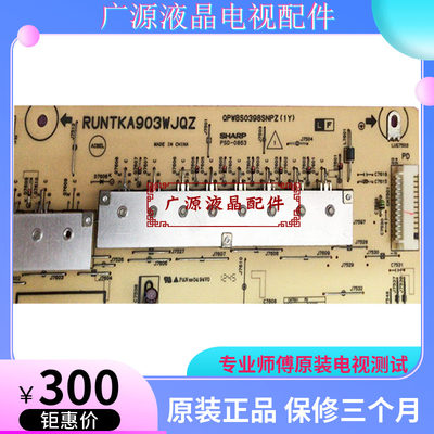 原装夏普LCD-80X500A 80LX842A液晶电视电路电源板RUNTKA903WJQZ