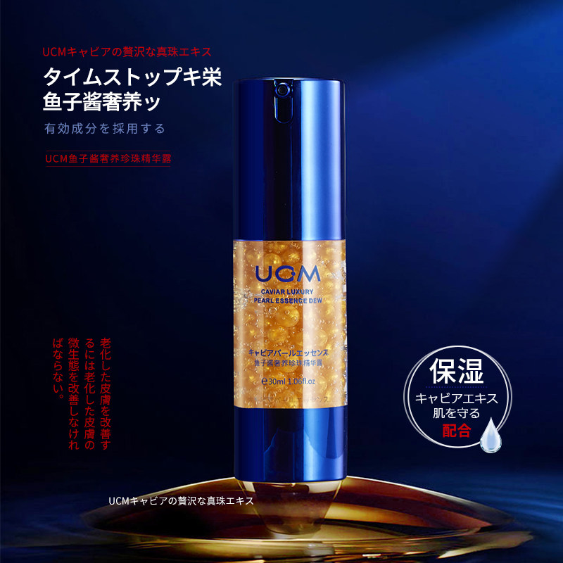 鱼子酱珍珠精华露滋润保湿改善粗糙暗沉舒缓修护紧致清爽滋润正品,美容护肤/美体/精油,液态精华,淘宝优惠券,粉丝福利购,淘宝优惠卷