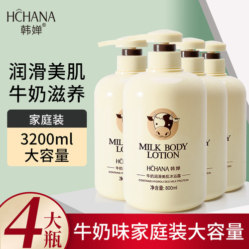 韩瓶装香体持久留香正品沐浴露