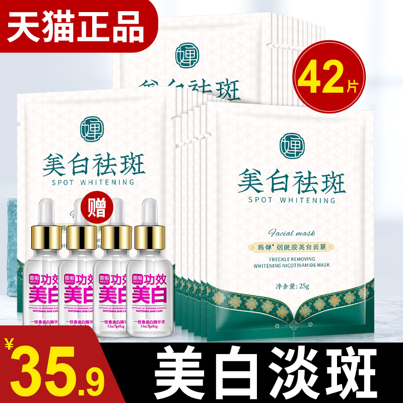 烟酰胺美白面膜补水保湿淡斑去黄气暗沉提亮男女士专用