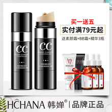 网红cc棒遮瑕粉嫩女正品 提亮肤色持久补水粉底液学生气垫bb霜 保湿