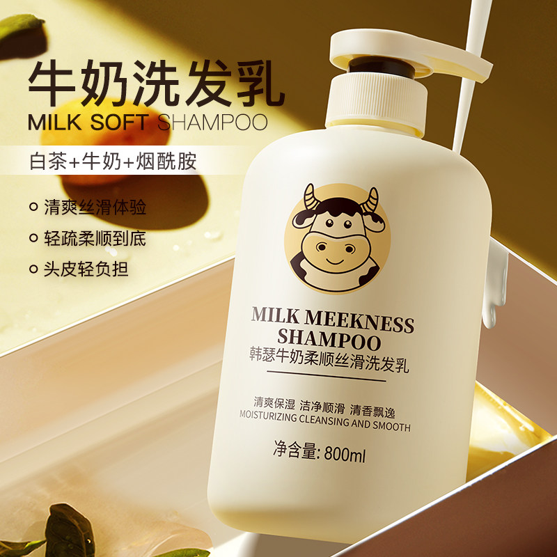 持久留香控油蓬松洗发水图片