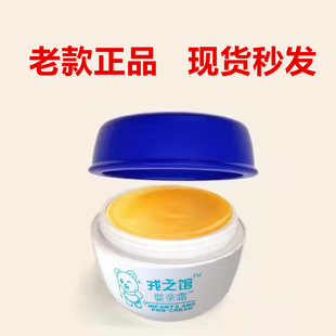 戎乏馆婴亲霜老款抑菌膏婴儿口水膏湿清红屁股红疹小神霜官方正品