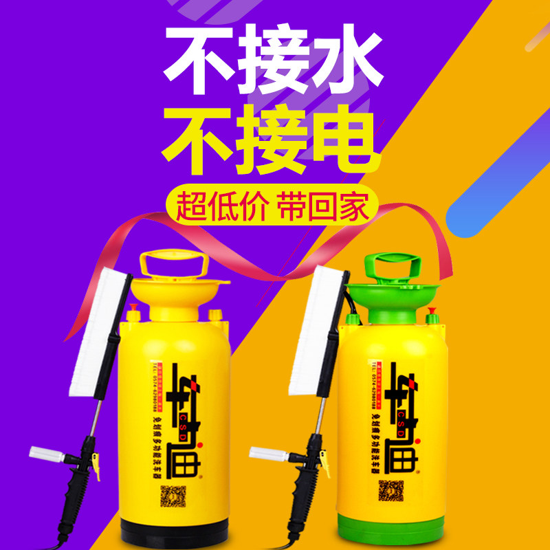 车士迪洗车器 手动高压家用洗车神器 浇花洒水车载便携式刷车工具