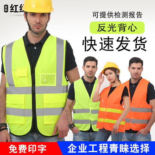 反光安全背心施工马甲工地反光衣