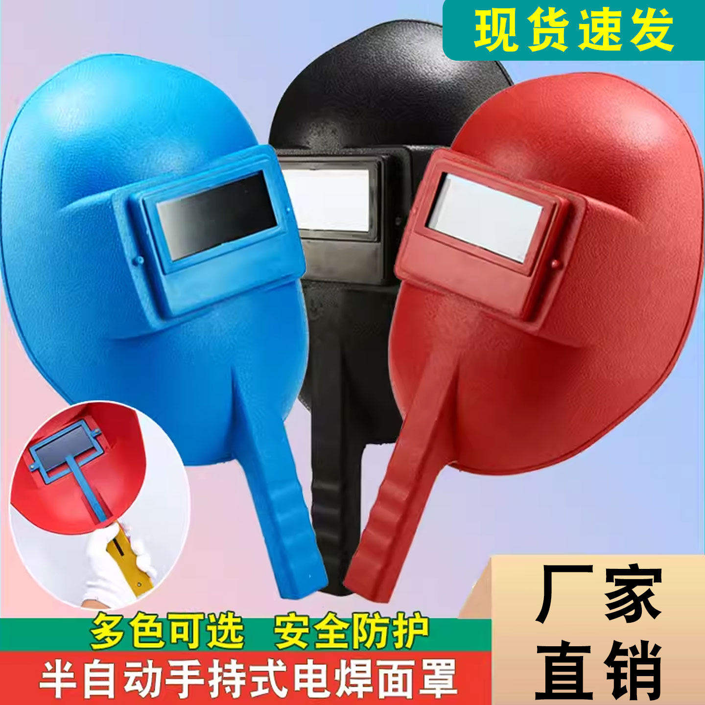 佳护 半自动手持式电焊面罩氩弧焊焊工面罩防飞溅防护面具电焊帽,居家日用,防护面具/罩,淘宝优惠券,粉丝福利购,淘宝优惠卷