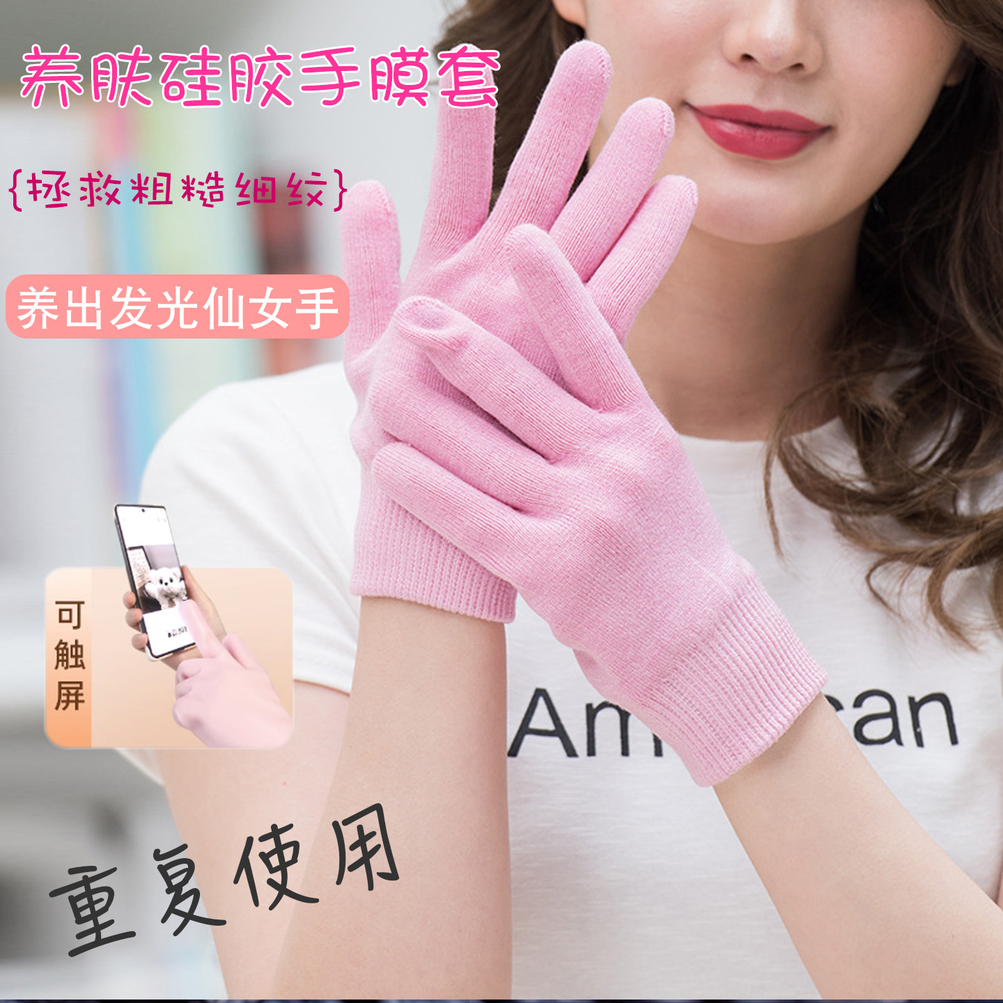 硅胶手膜手套睡觉可戴防护保湿