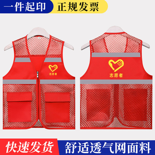 志愿者马甲反光马甲透气