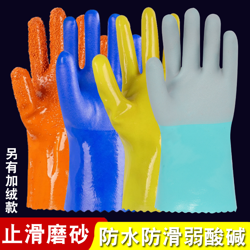 劳保手套全浸塑橡胶防水防油