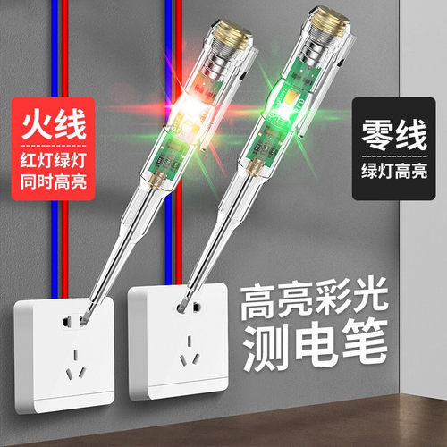 电笔电工用测断线高亮彩光多功能