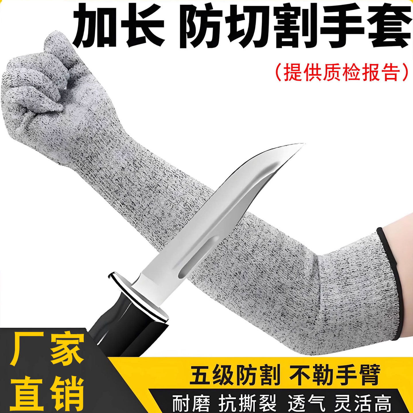加长防割护臂5级防割手套园艺钓鱼屠宰防钢板玻璃划伤防护袖防刺