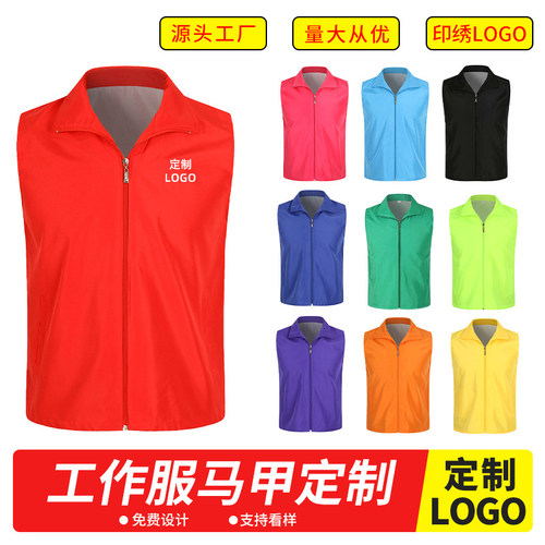 logo红色义工志愿者马甲可加反光条超市服装活动广告马甲背心定制