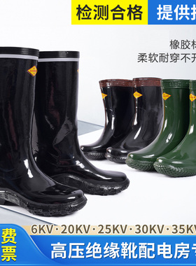 绝缘靴10KV20KV25KV30KV35KV国家电网供电局专用电工高压绝缘雨鞋