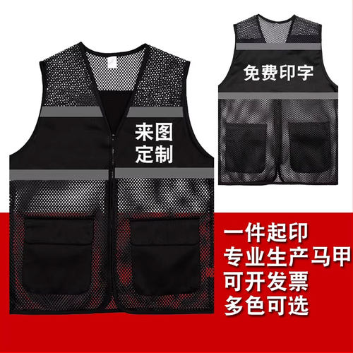 志愿者马甲反光马甲透气