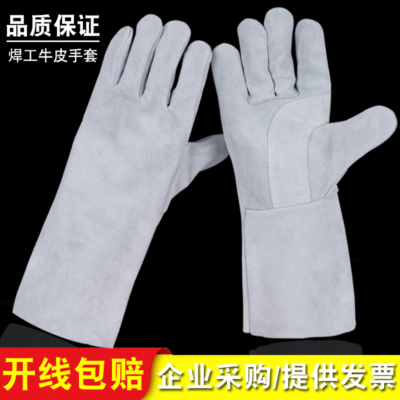 电焊手套牛皮耐高温防烫柔软长款