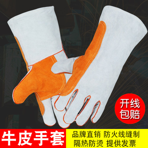 电焊手套牛皮耐高温焊工专用柔软劳保工作耐磨耐高温防烫防护手套 - 封面