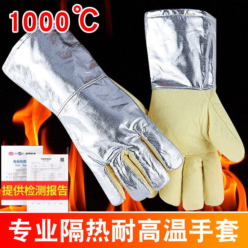 佳护 耐高温铝箔手套300-400度隔热防辐射热耐热烤箱烘培工业手套 - 封面
