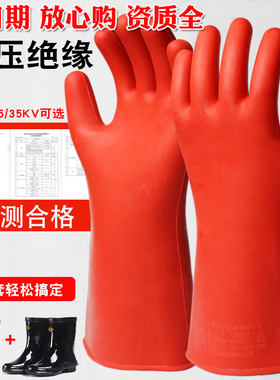 绝缘手套高压电工电力220V橡胶10kv12kv35kv380v带电作业防电手套