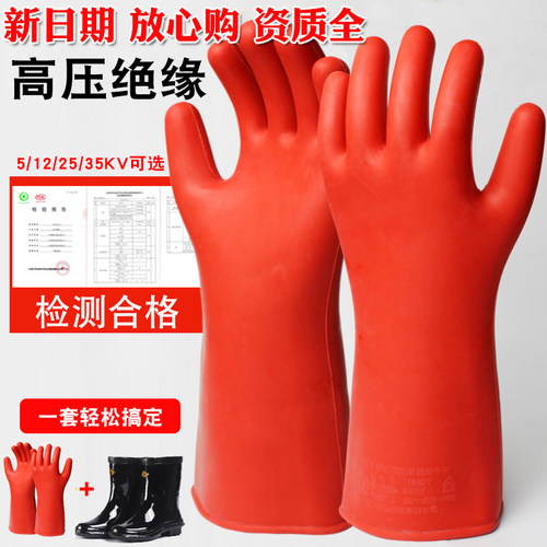 220V10kv12kv35kv380v绝缘手套