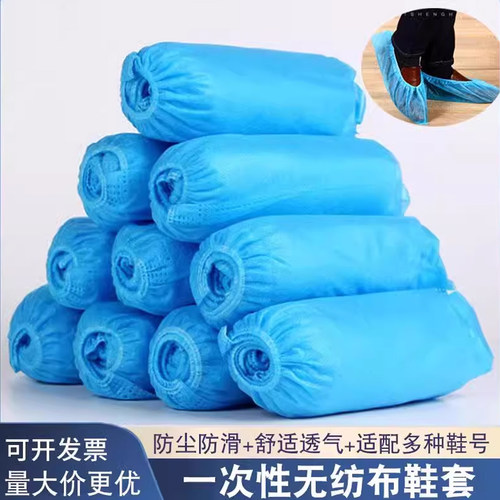 一次性无纺布鞋套室内家用防水塑料客人用无尘车间耐磨防滑脚套